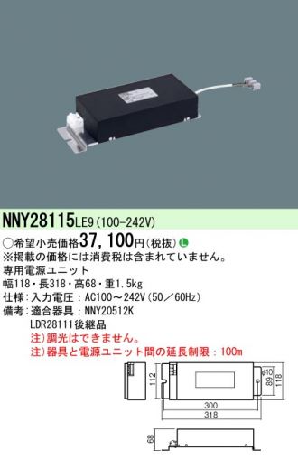 NNY28115LE9