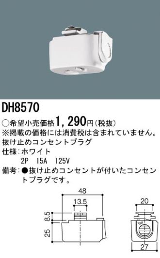 DH8570