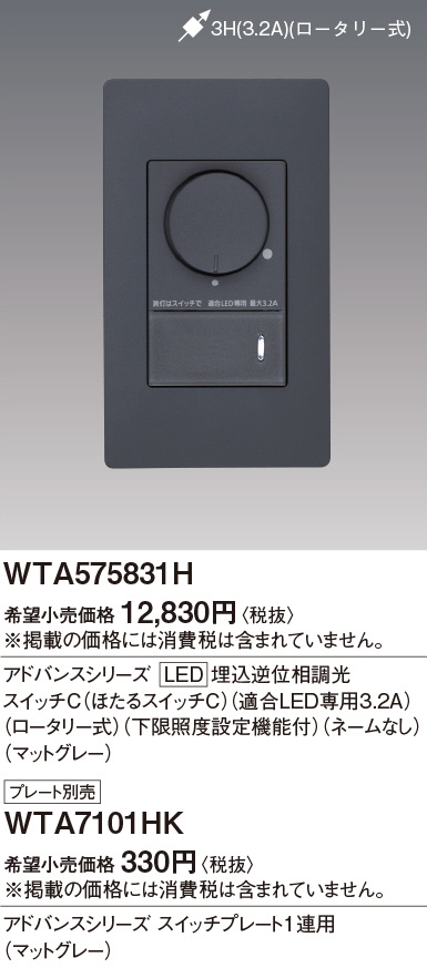 WTA575831H