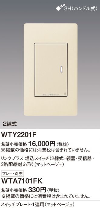 WTY2201F