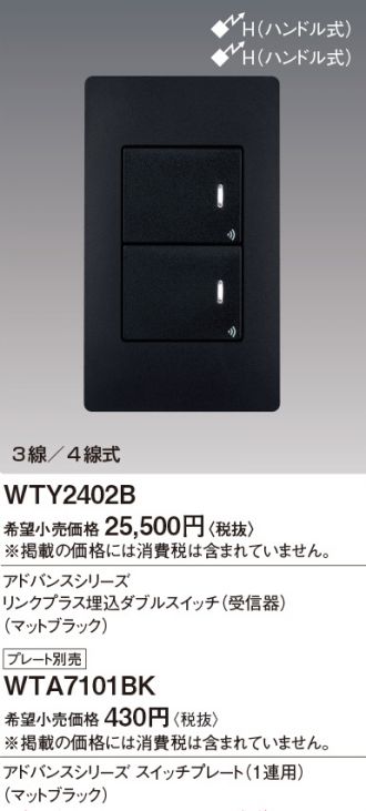 WTY2402B