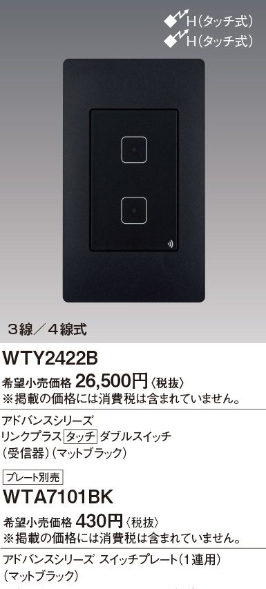 WTY2422B