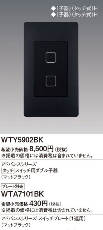 WTY5902BK