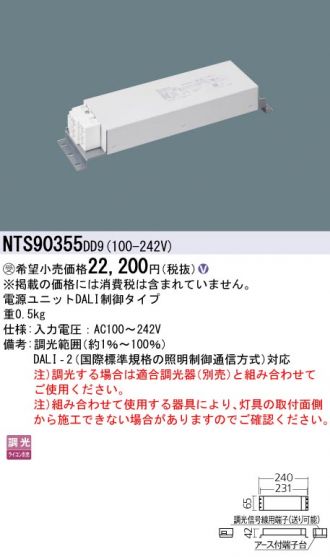 NTS90355DD9