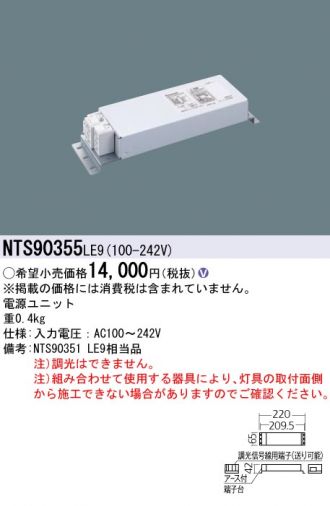 NTS90355LE9