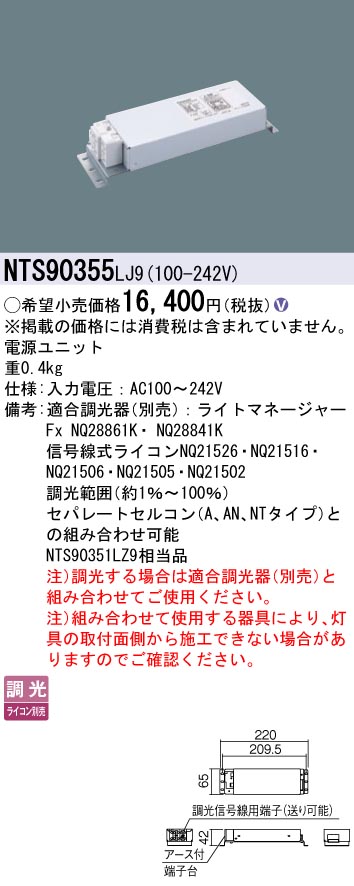 NTS90355LJ9