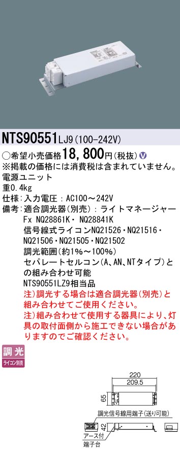 NTS90551LJ9