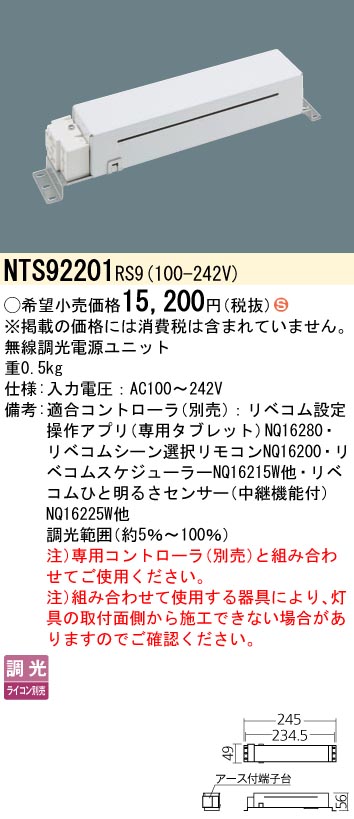 NTS92201RS9