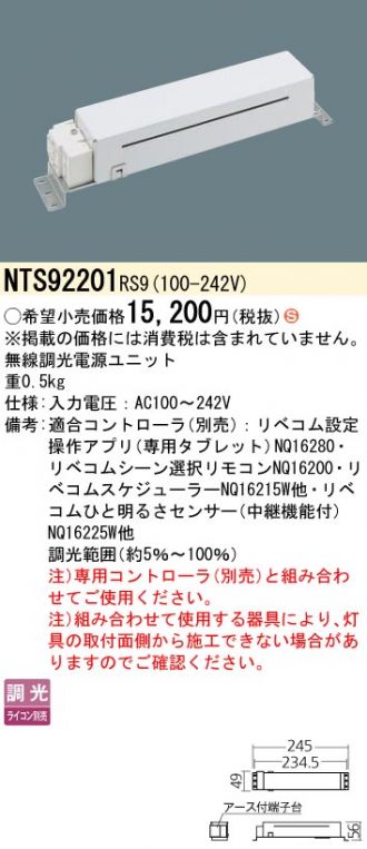 NTS92201RS9