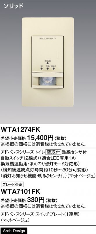 WTA1274FK