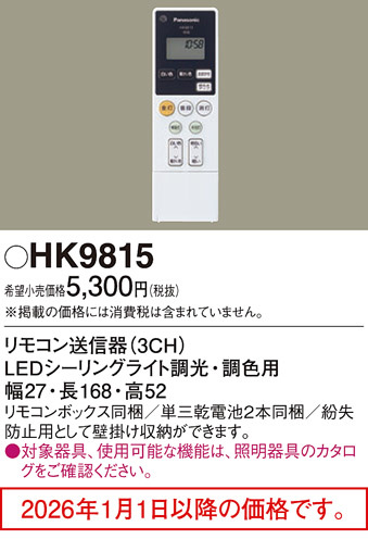 HK9815