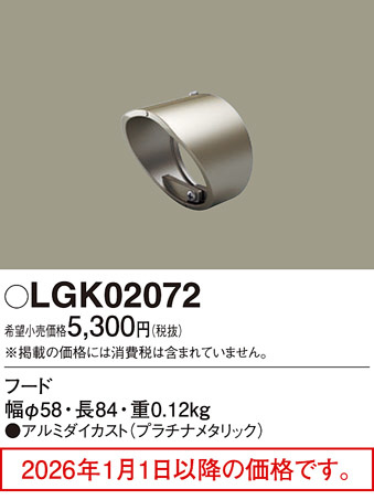 LGK02072