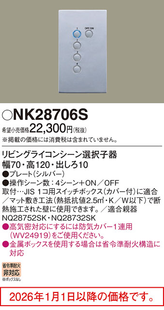 NK28706S