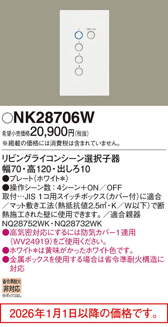 NK28706W