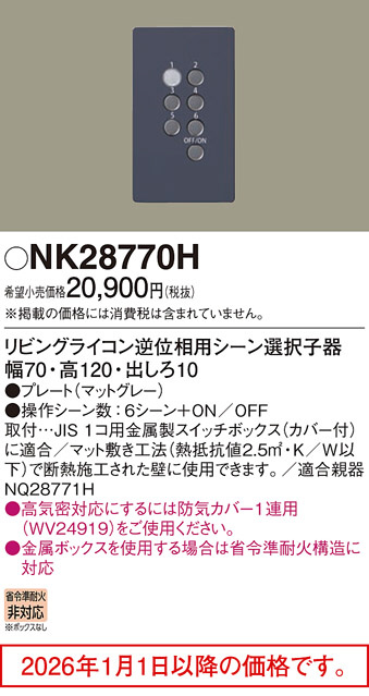 NK28770H