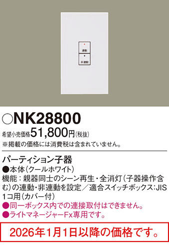 NK28800