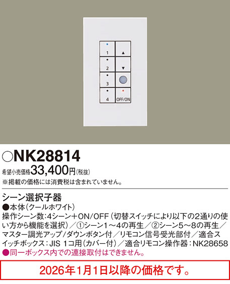 NK28814