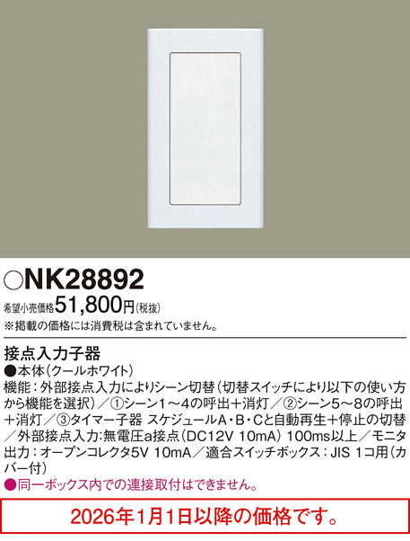 NK28892