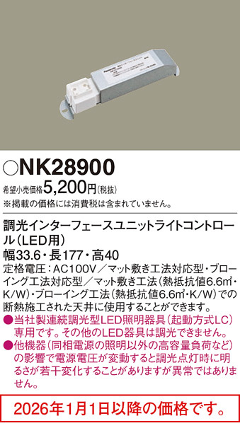 NK28900