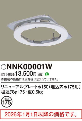 NNK00001W
