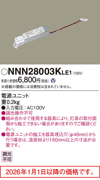 NNN28003KLE1