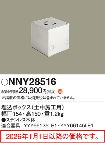 NNY28516