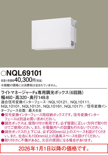 NQL69101