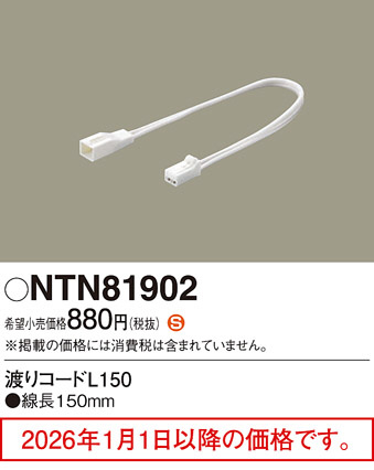 NTN81902