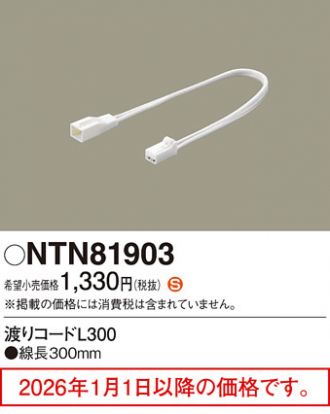 NTN81903
