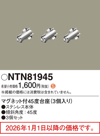 NTN81945