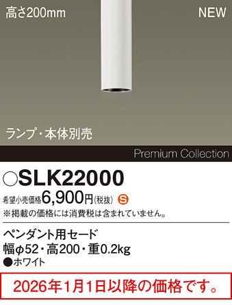 SLK22000