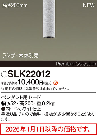 SLK22012