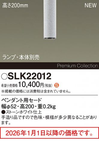 SLK22012