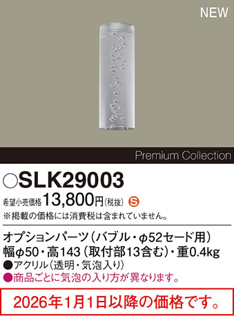 SLK29003