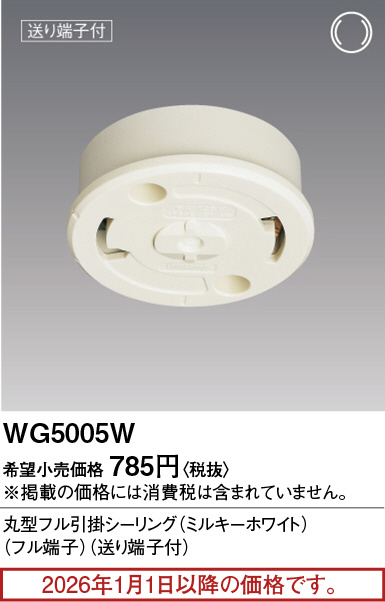 WG5005W