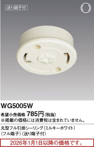 WG5005W