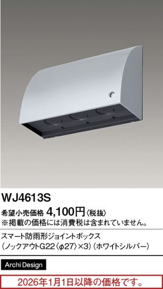 WJ4613S
