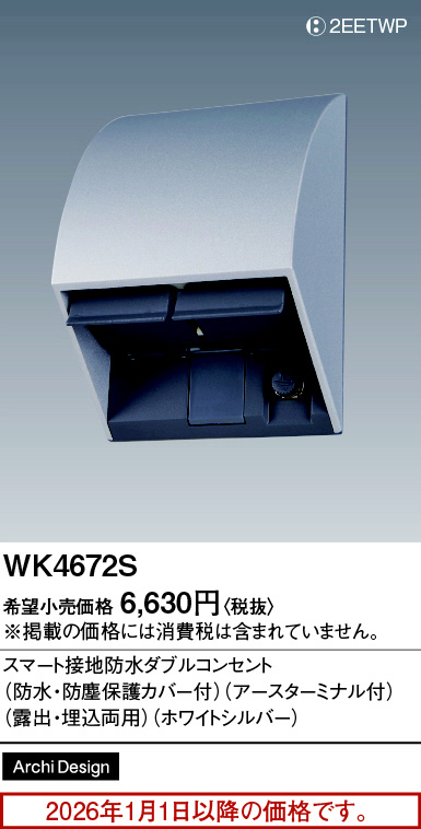 WK4672S
