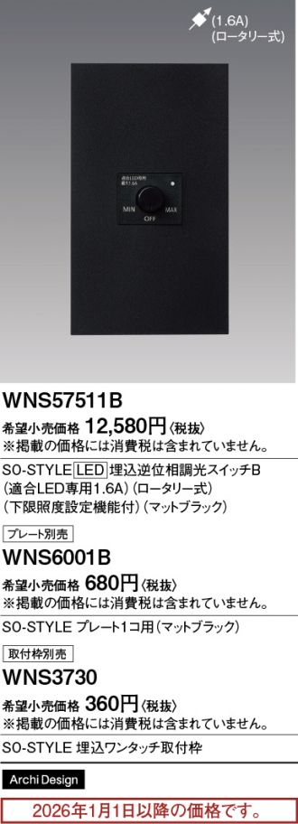 WNS57511B