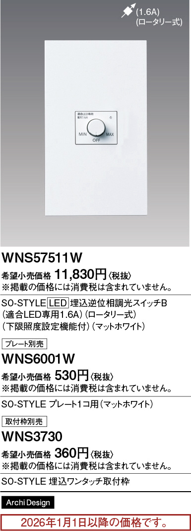 WNS57511W