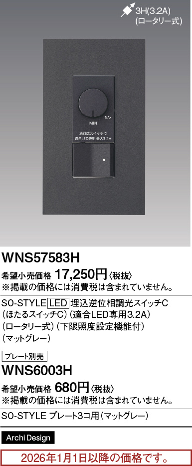 WNS57583H