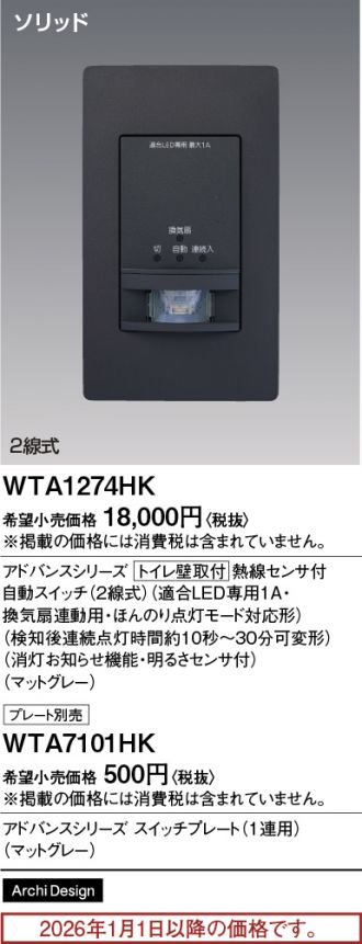WTA1274HK