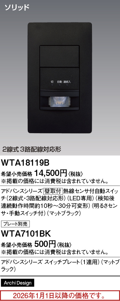 WTA18119B