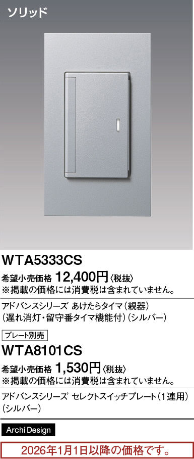WTA5333CS