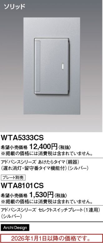 WTA5333CS