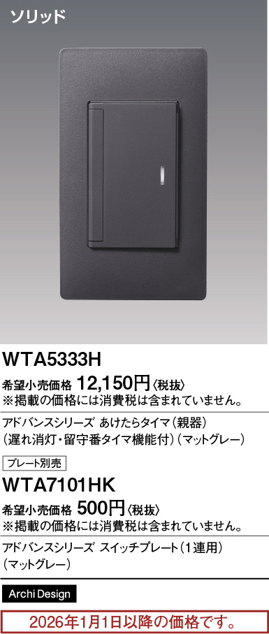 WTA5333H