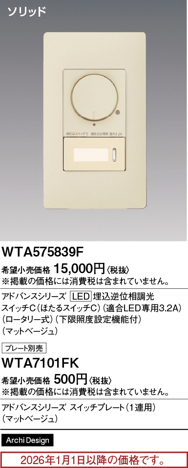 WTA575839F