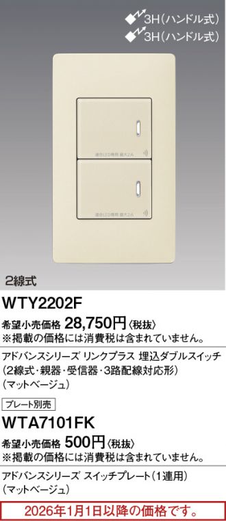 WTY2202F
