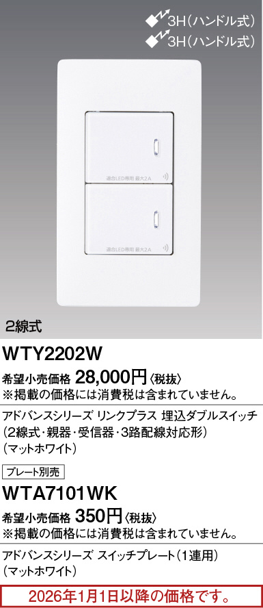 WTY2202W