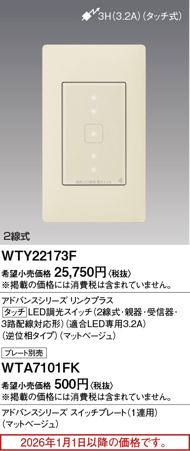 WTY22173F